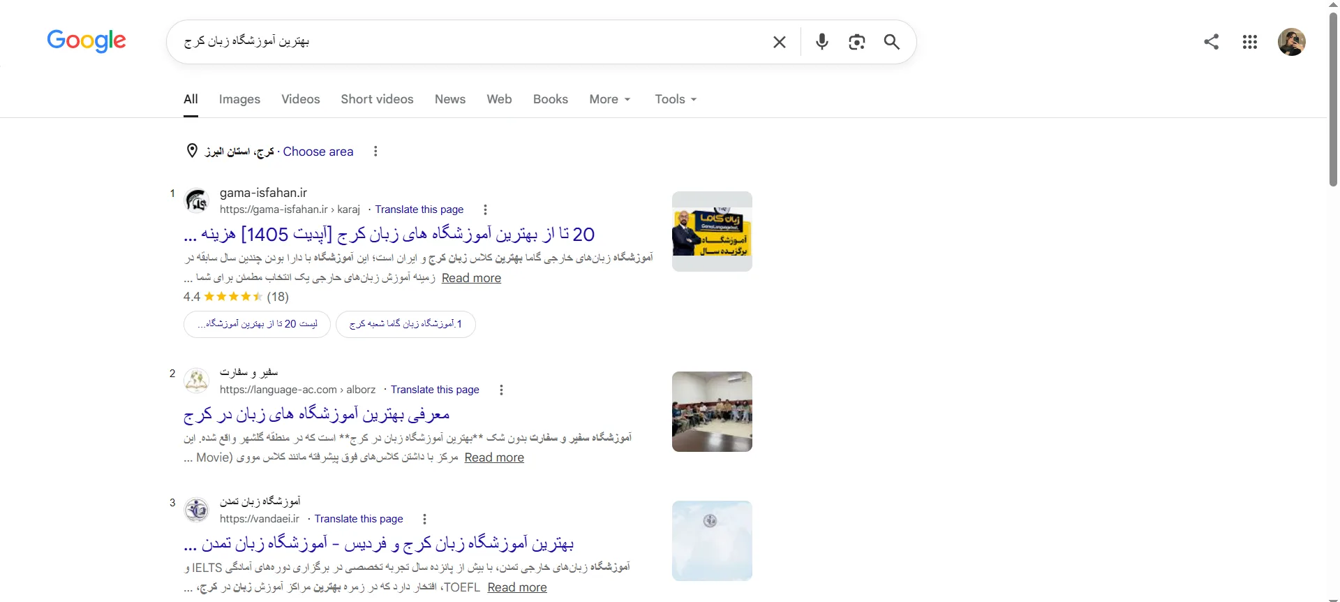 سئو سایت در کرج